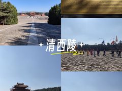 -清西陵