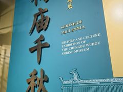 -成都武侯祠博物馆