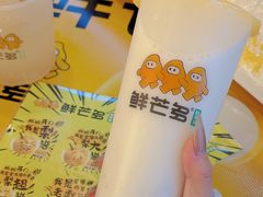 -鲜芒多·杨枝甘露(摩尔城A座10楼店)