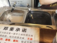 -鞠氏黑芝麻糊(水塔店)