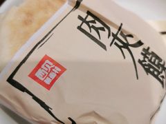 -西贝(吴江路湟普汇店)