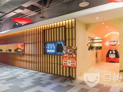 -嘿嘟嘟·肋条烧肉放题(爱融荟城店)