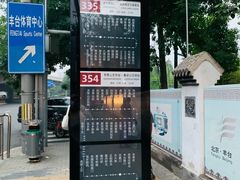 -丰台花园
