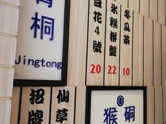 -鲜芋仙(中华广场店)