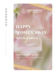 -广州安和泰医学月子会所