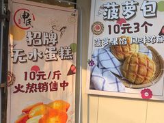 -申氏糕点(三好街店)