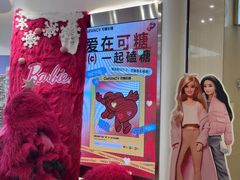 -可糖美瞳·隐形眼镜·测基弧(朝阳大悦城店)