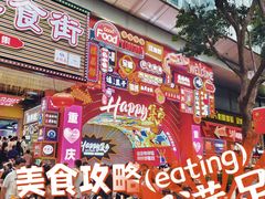 -八一好吃街·高品美食广场