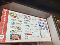 -小潘记鸭血粉丝汤