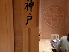 -玄海寿司(国贸店)