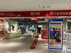 -当当书店(国泰广场店)