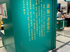 -老鼎丰(靖宇街总店)