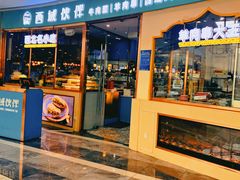 -清真·西域伙伴牛肉面·羊肉串(融创店)