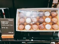 香脆夹心松露形-Laderach 莱德拉(上海环贸iapm店)