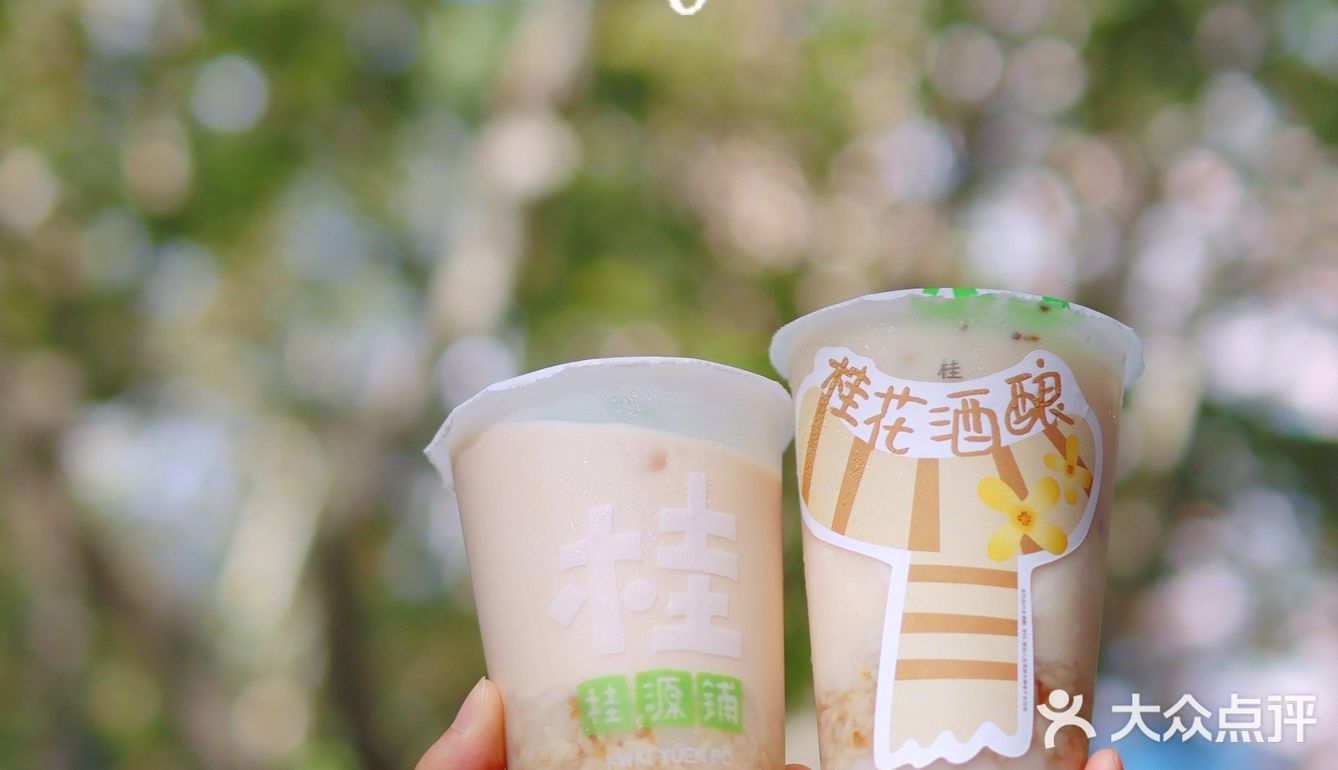 可以喝的桂花酒酿来了！