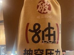 -破店肥哈·东北烧烤·夜宵(南山保利店)