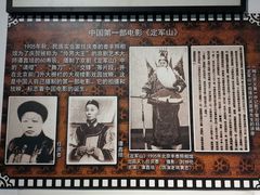 -大戚收音机电影机博物馆