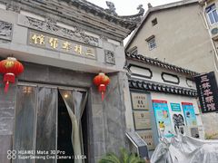 门面-三林本帮馆(中林街店)