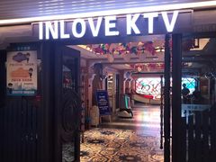 -INLOVE KTV(世博源店)