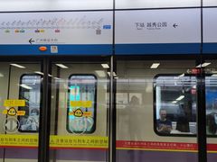 -广州火车站(地铁站)