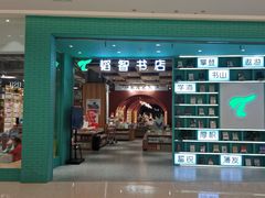 -韬智书店(临桂吾悦店)