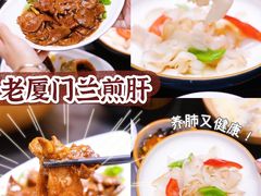 -小堂宴·老厦门码头小炒(厦大店)