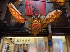 -盟重烧烤(高正街店)