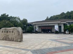 -余姚博物馆