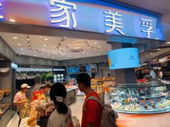 -皇家美孚·蛋糕外送(东部佳世客店)