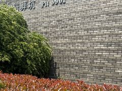 -秦始皇帝陵博物院-丽山园