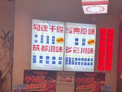 -牛市坎火锅(建设路店)