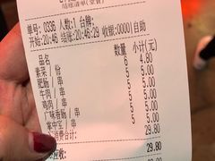 账单-乐乐姐超级土豆(中关村5号店)