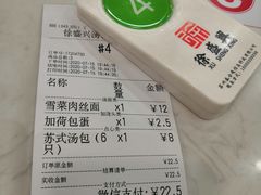 -徐盛兴手工点心(川沙店)