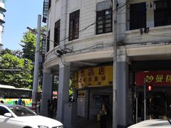 -百花传统甜品店(原址店)