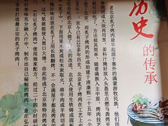 -石记老北京炙子烤肉(松园店)