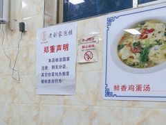 -老刘家泡馍·陕西老字号(钟楼广济街店)