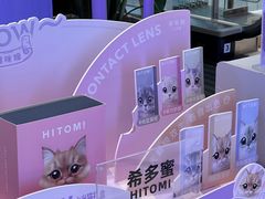 -HITOMI希多蜜美瞳(新世界新丸中心店)