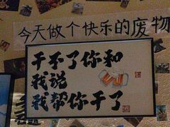 -三杯赤運·中式小酒馆(所城里店)