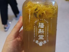 金丝菊梨汤-膳梨堂(慈云寺远洋国际店)