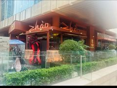 -ZHAO赵·牛扒坊(万象城店)