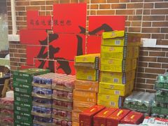 -罗二娘·鲜切牛自助火锅(罗湖东门步行街店)