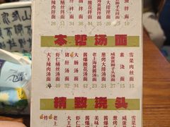 -辣肉面大王(天平路店)