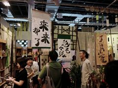 -东浩兰生上海世博展览馆