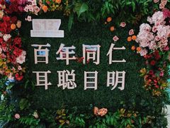 -首都医科大学附属北京同仁医院(南区)