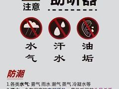 -自然之声助听器(平凉店)