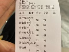 账单-喜鼎海胆水饺(平安金融中心店)