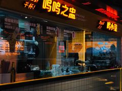 门面-鸣记脆皮烤鱼·海鲜烤鱼(三八广场店)