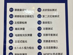 -天空之镜眼镜店蔡司依视路配镜授权零售店(望京颐堤港店)