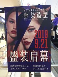-17.壹柒·美学高定空间