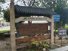 -黄埔古港